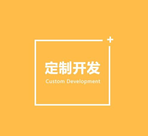 软件定制开发的好处有哪些？北京KY.COM开元体育(中国)科技公司公司