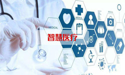 智慧医疗系统KY.COM开元体育(中国)科技公司、北京KY.COM开元体育(中国)科技公司公司 -北京KY.COM开元体育(中国)科技公司KY.COM开元体育(中国)科技公司公司