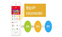 物业管理KY.COM开元体育(中国)科技公司-北京软件定制开发公司