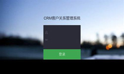 线上CRM客户管理系统？哪家好？北京KY.COM开元体育(中国)科技公司外包公司、北京软件定制公司