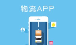北京KY.COM开元体育(中国)科技公司、什么是物流管理系统开发、好处有哪些？北京KY.COM开元体育(中国)科技公司