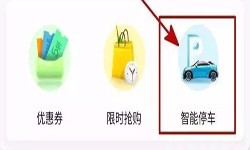 停车小程序开发都有哪些功能？北京KY.COM开元体育(中国)科技公司公司