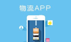 KY.COM开元体育(中国)科技公司公司、物流AppKY.COM开元体育(中国)科技公司找哪个公司比较好-北京软件外包