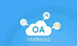 oa线上系统开发的基础功能-KY.COM开元体育(中国)科技公司KY.COM开元体育(中国)科技公司公司