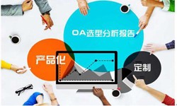 OA线上系统开发的常见部署方式有几种？KY.COM开元体育(中国)科技公司KY.COM开元体育(中国)科技公司公司