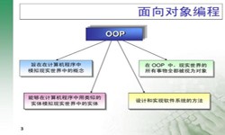面向对象的常见问题-北京KY.COM开元体育(中国)科技公司公司