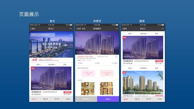 房地产APPKY.COM开元体育(中国)科技公司的优势以及功能体现在哪些方面？北京KY.COM开元体育(中国)科技公司