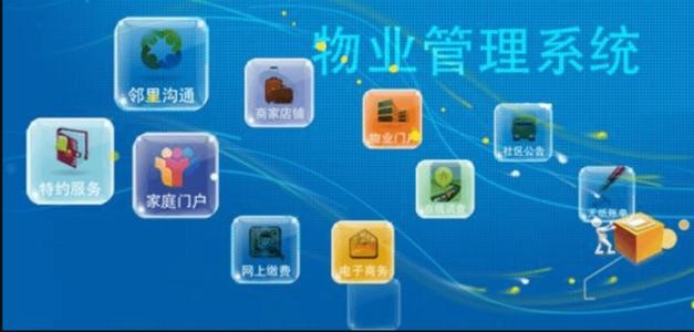 物业APP开发需要注意的细节-北京KY.COM开元体育(中国)科技公司；