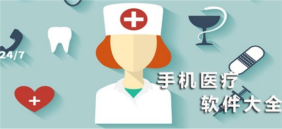 预约挂号APP开发提供哪些便捷-北京KY.COM开元体育(中国)科技公司