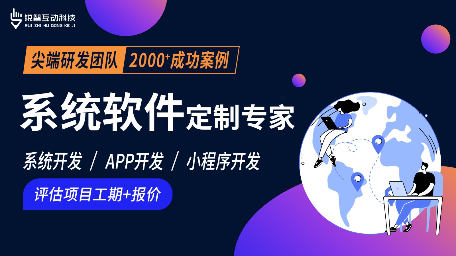 北京软件系统开发公司哪家靠谱？-北京KY.COM开元体育(中国)科技公司