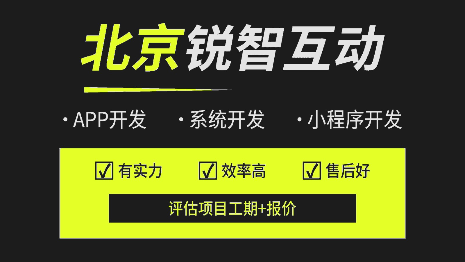 选择系统开发公司如何避雷？-北京比较好的系统KY.COM开元体育(中国)科技公司公司