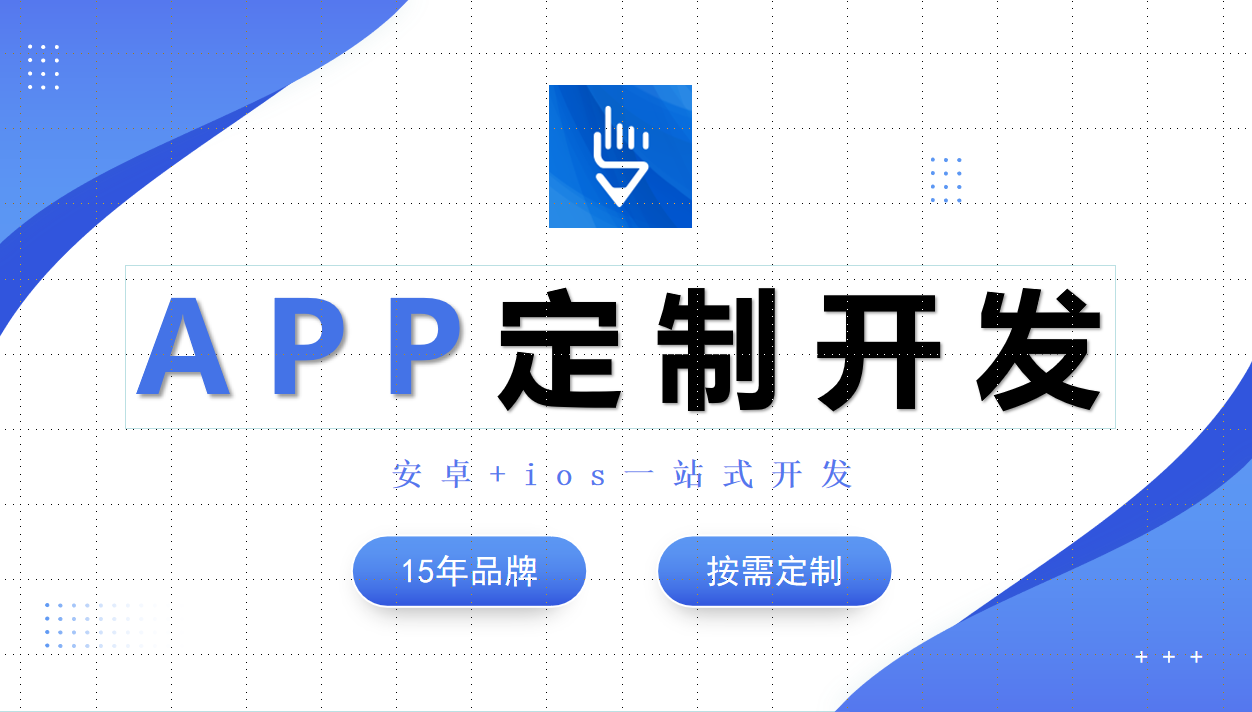 物联网APP项目开发公司-KY.COM开元体育(中国)科技公司
