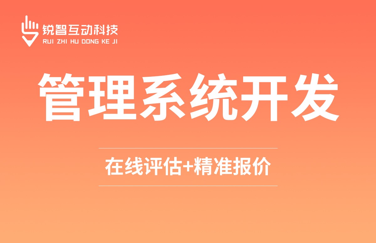 美业收银系统开发 定制 - KY.COM开元体育(中国)科技公司
